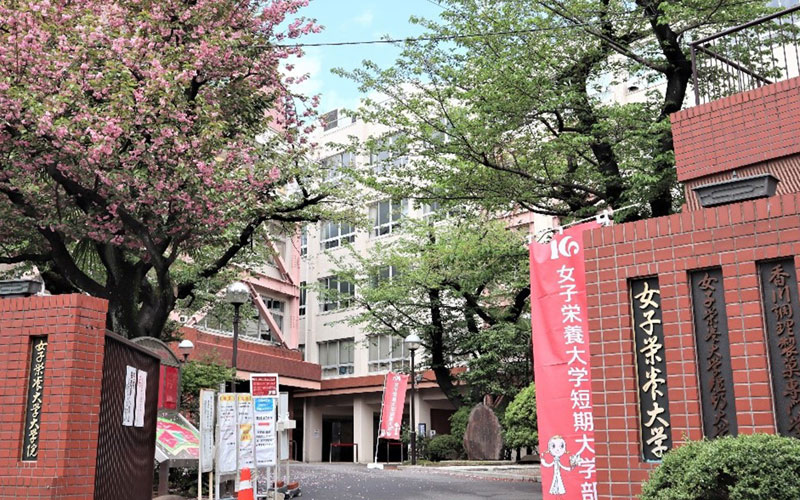 女子栄養大学の駒込キャンパス