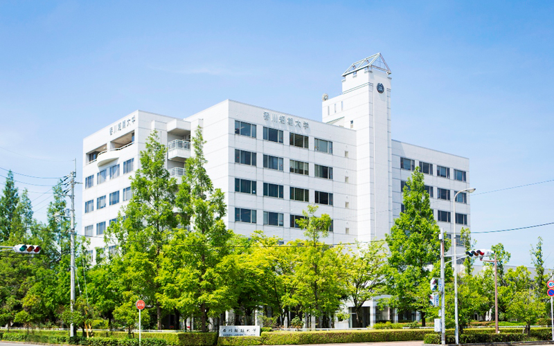 香川短期大学