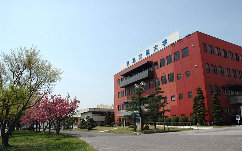 東北文教大学短期大学部