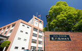 豊岡短期大学